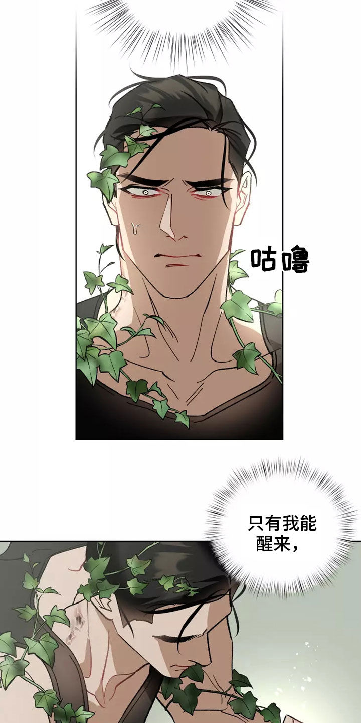 异常现象和原因是一个东西吗漫画,第61章：灾害化2图