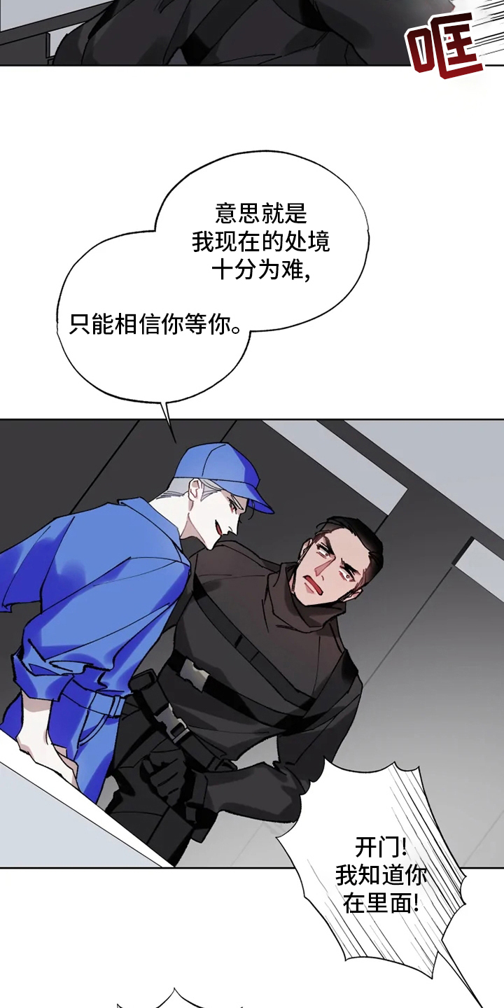 异常现象者漫画,第24章：监视4图