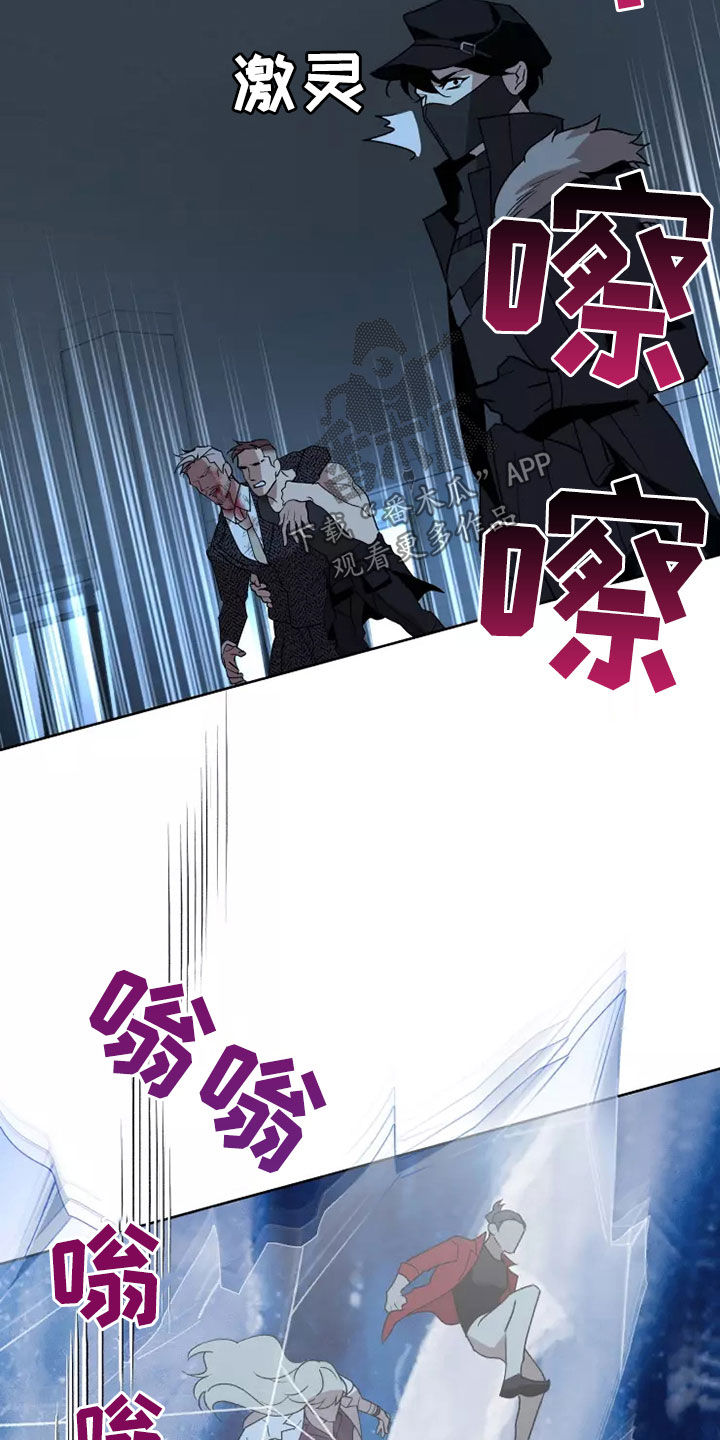 异常现象者漫画,第58章：全部力量3图