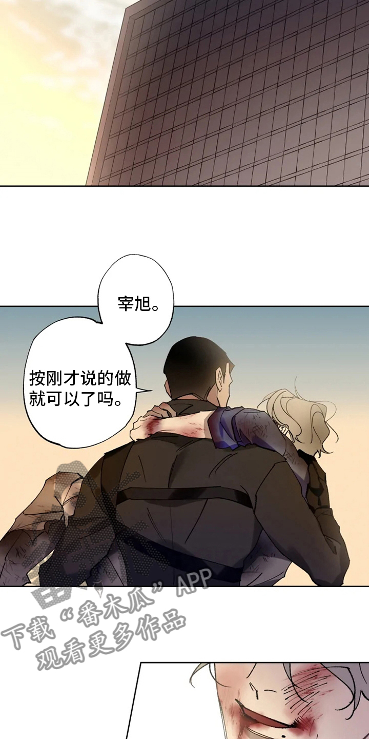 异常现象者漫画,第31章：一起回去2图