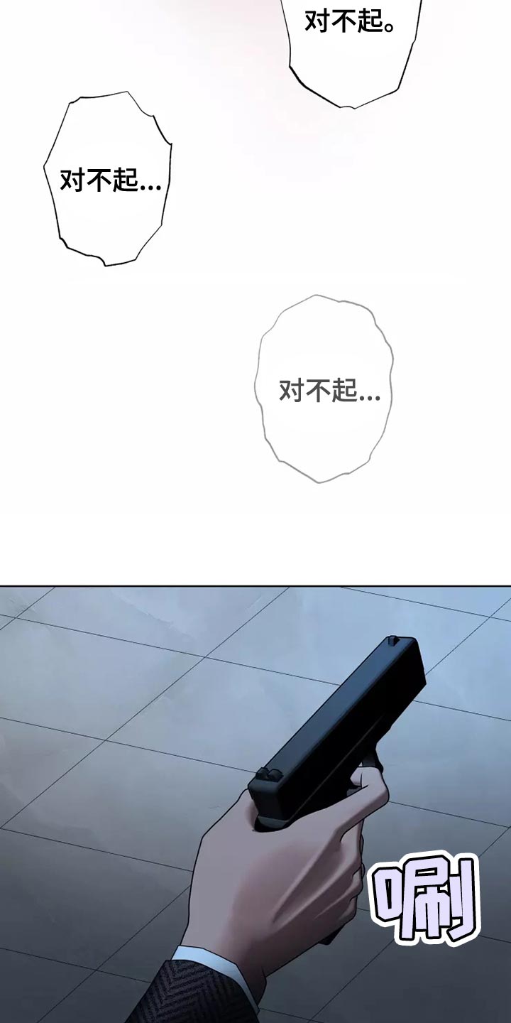 异常现象者漫画,第56章：家人的意义3图