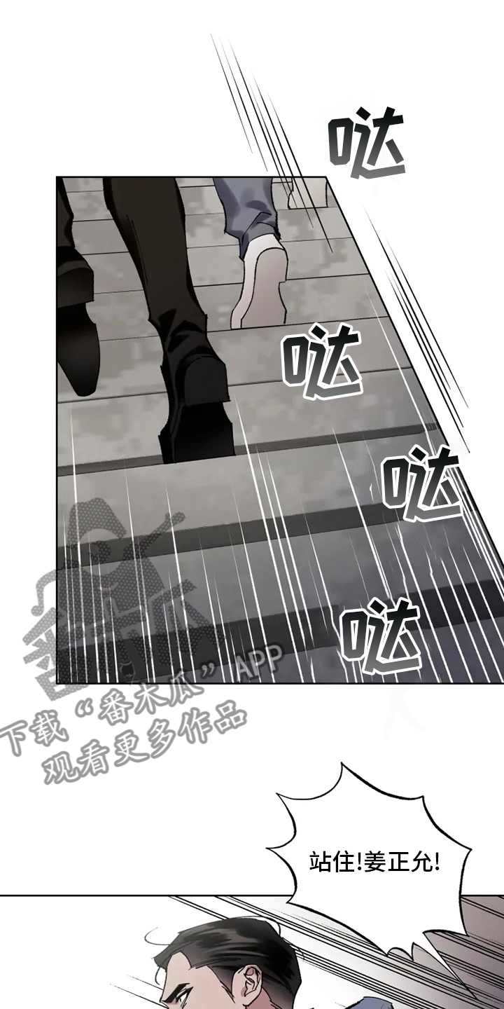 市场异常现象漫画,第30章：我相信你1图