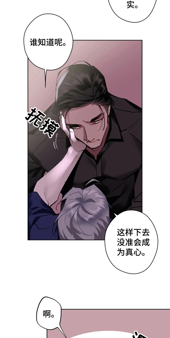 异常现象者漫画,第12章：恢复1图