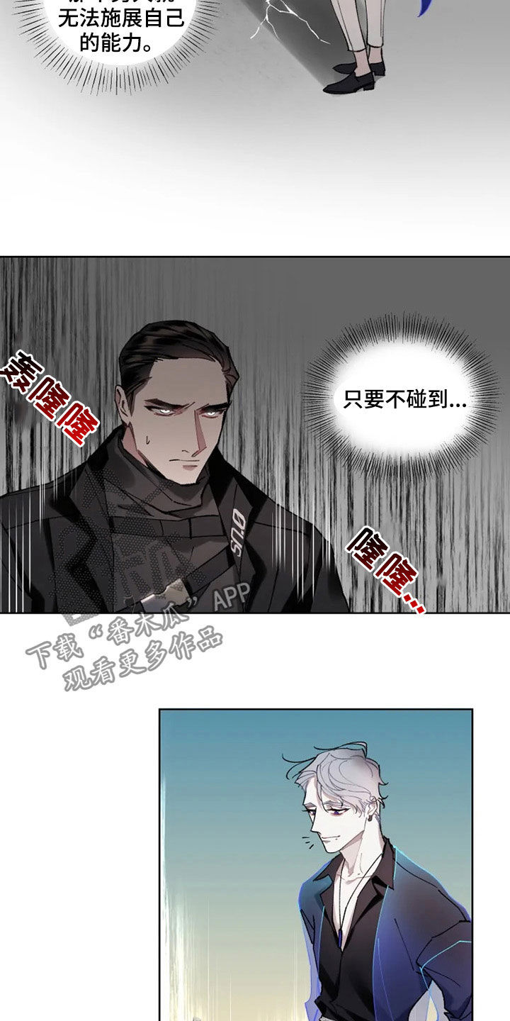 异常现象者漫画,第17章：约会4图