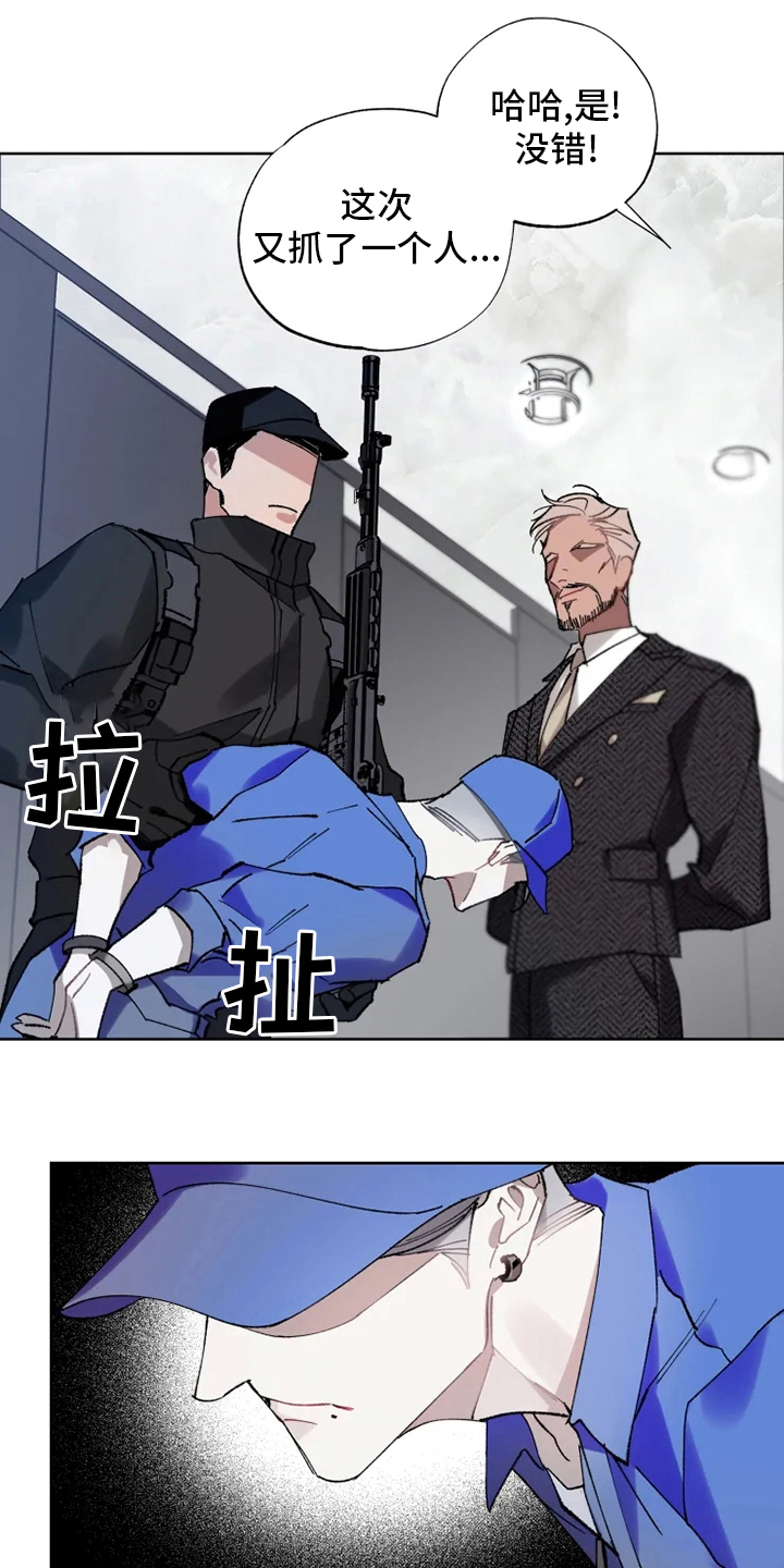 异常现象者漫画,第24章：监视1图