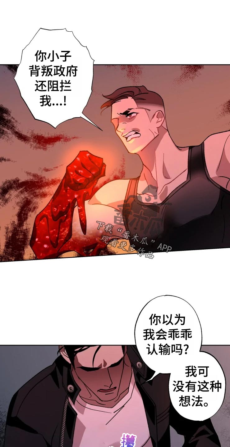 异常凝血酶原和甲胎蛋白哪个准确漫画,第48章：威胁2图