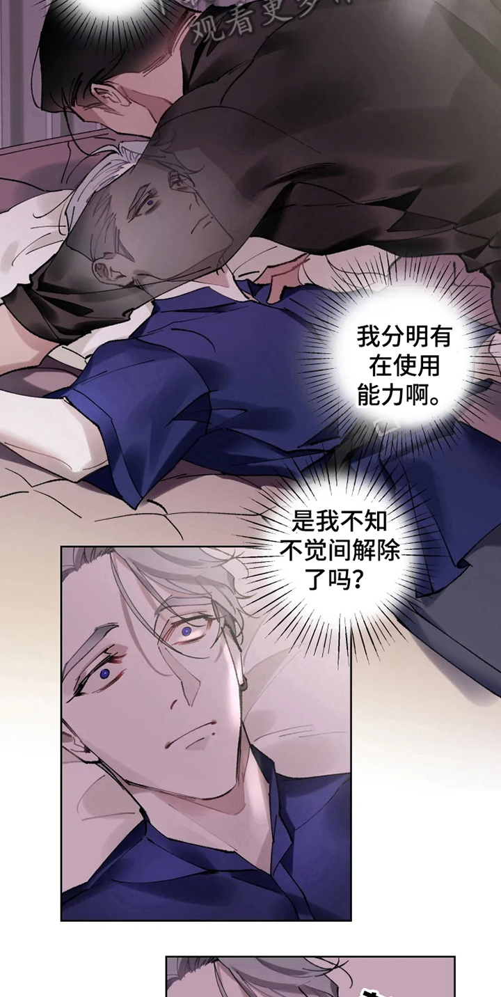异常现象者漫画,第12章：恢复4图