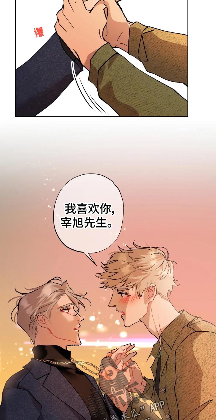 异常现象者漫画,第46章：告白5图