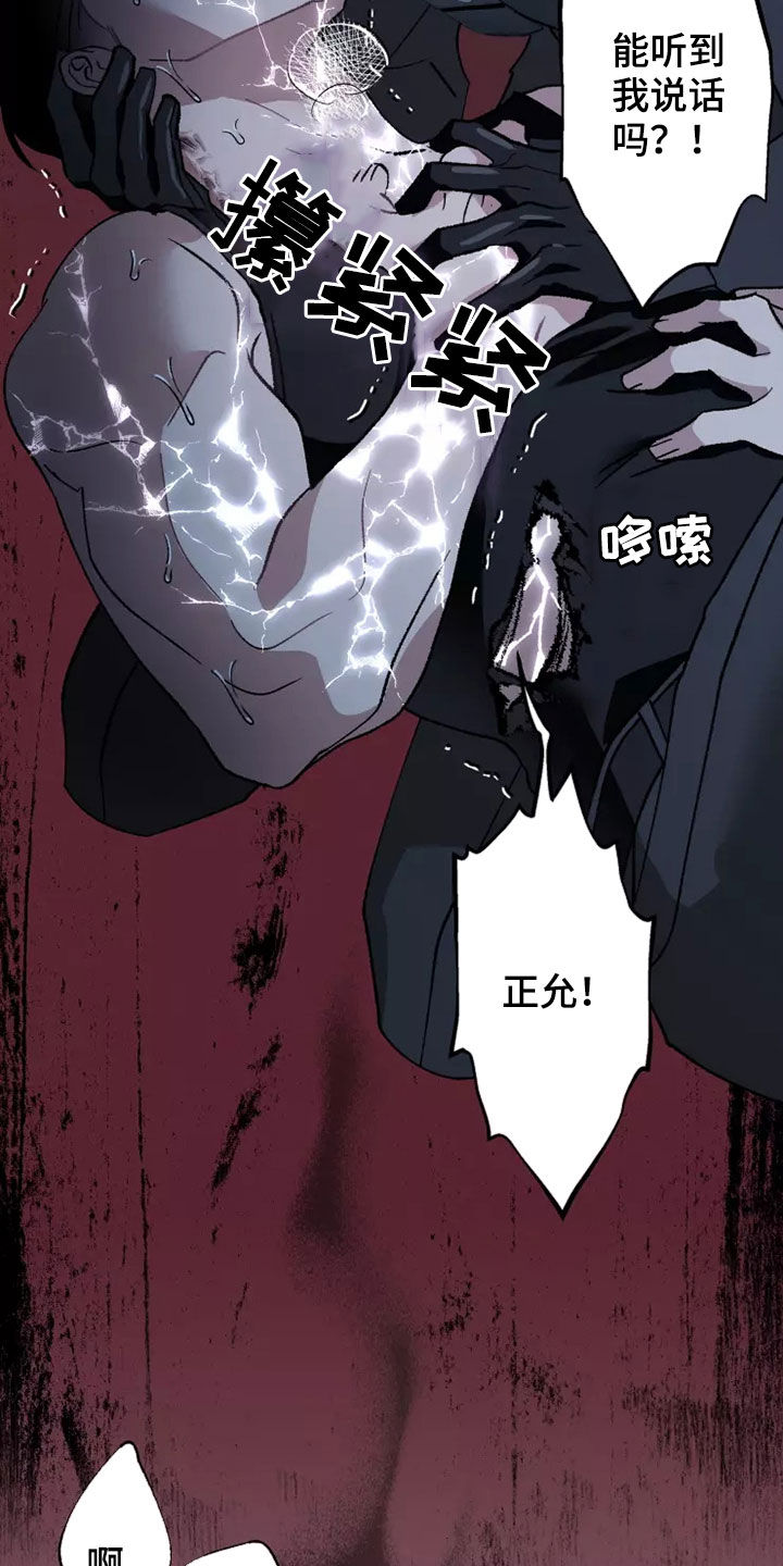 异常现象者漫画,第60章：在一起很久3图