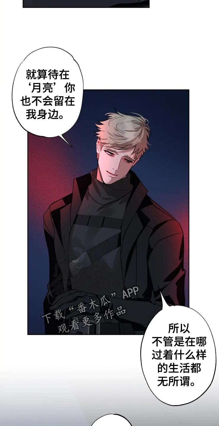 异常现象者漫画,第52章：好奇3图