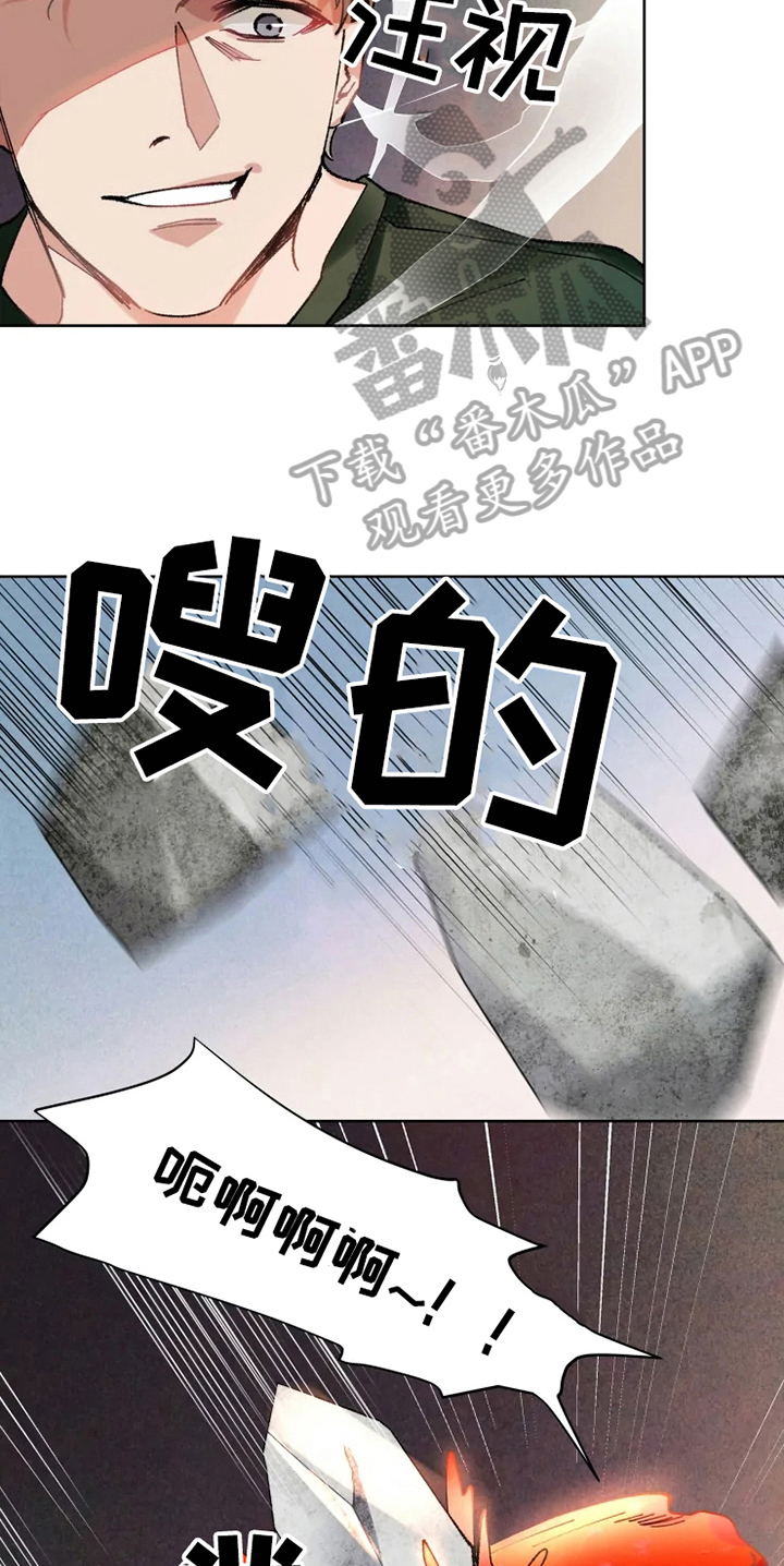 异常现象者漫画,第13章：救援2图