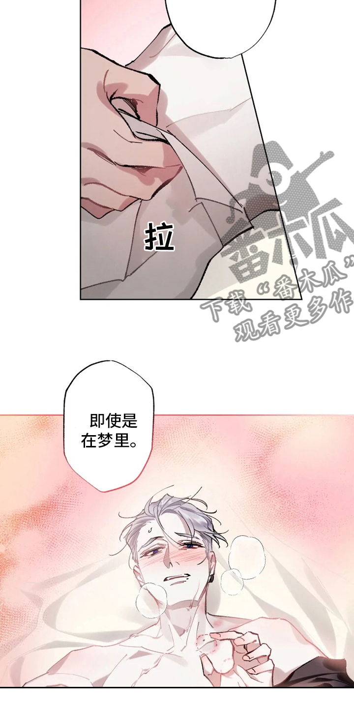 异常现象者漫画,第21章：好梦5图