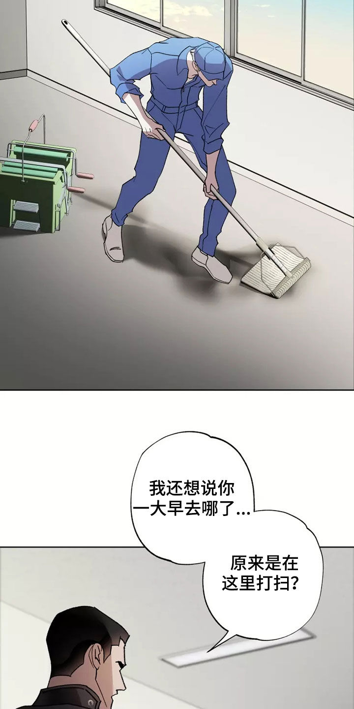 异常现象者漫画,第63章：谈恋爱（第一季完结）2图