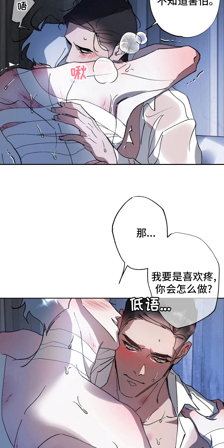 异常现象者漫画,第41章：又来2图