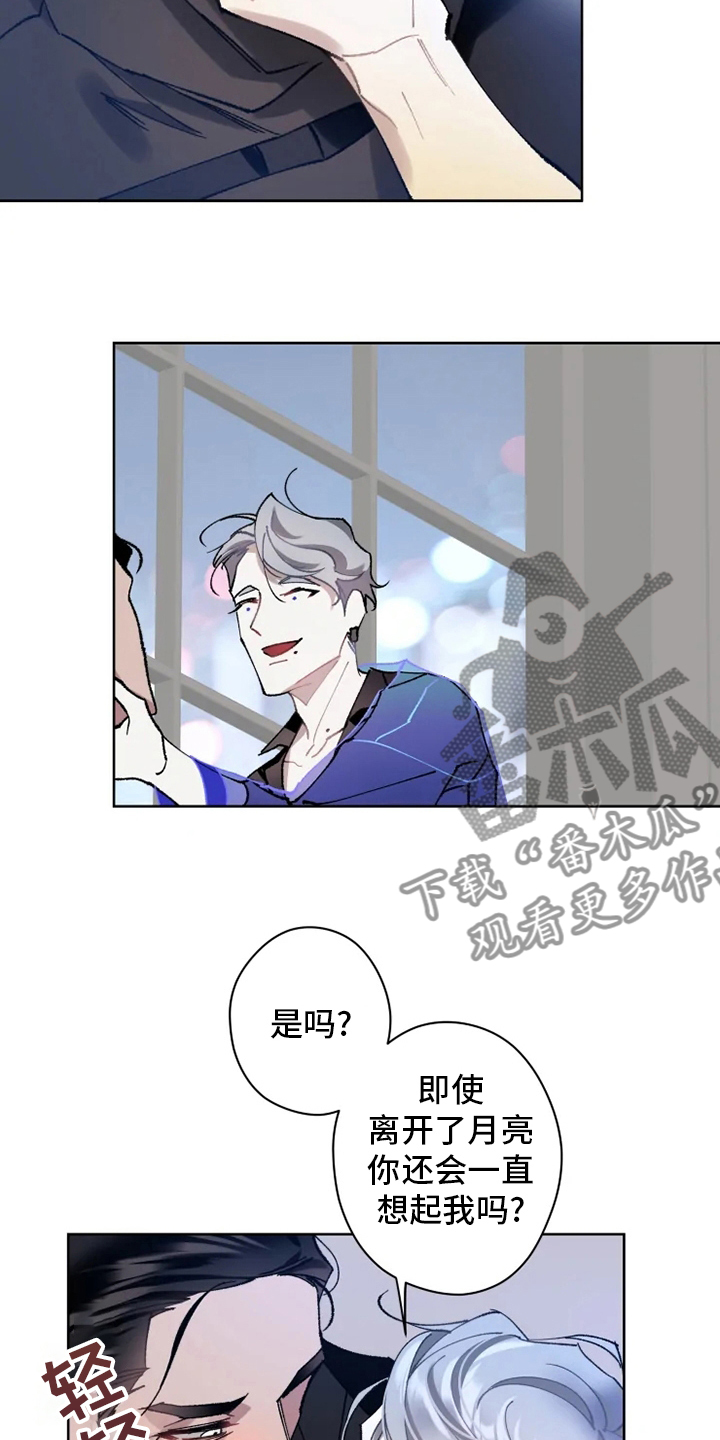 异常现象者漫画,第20章：配合1图