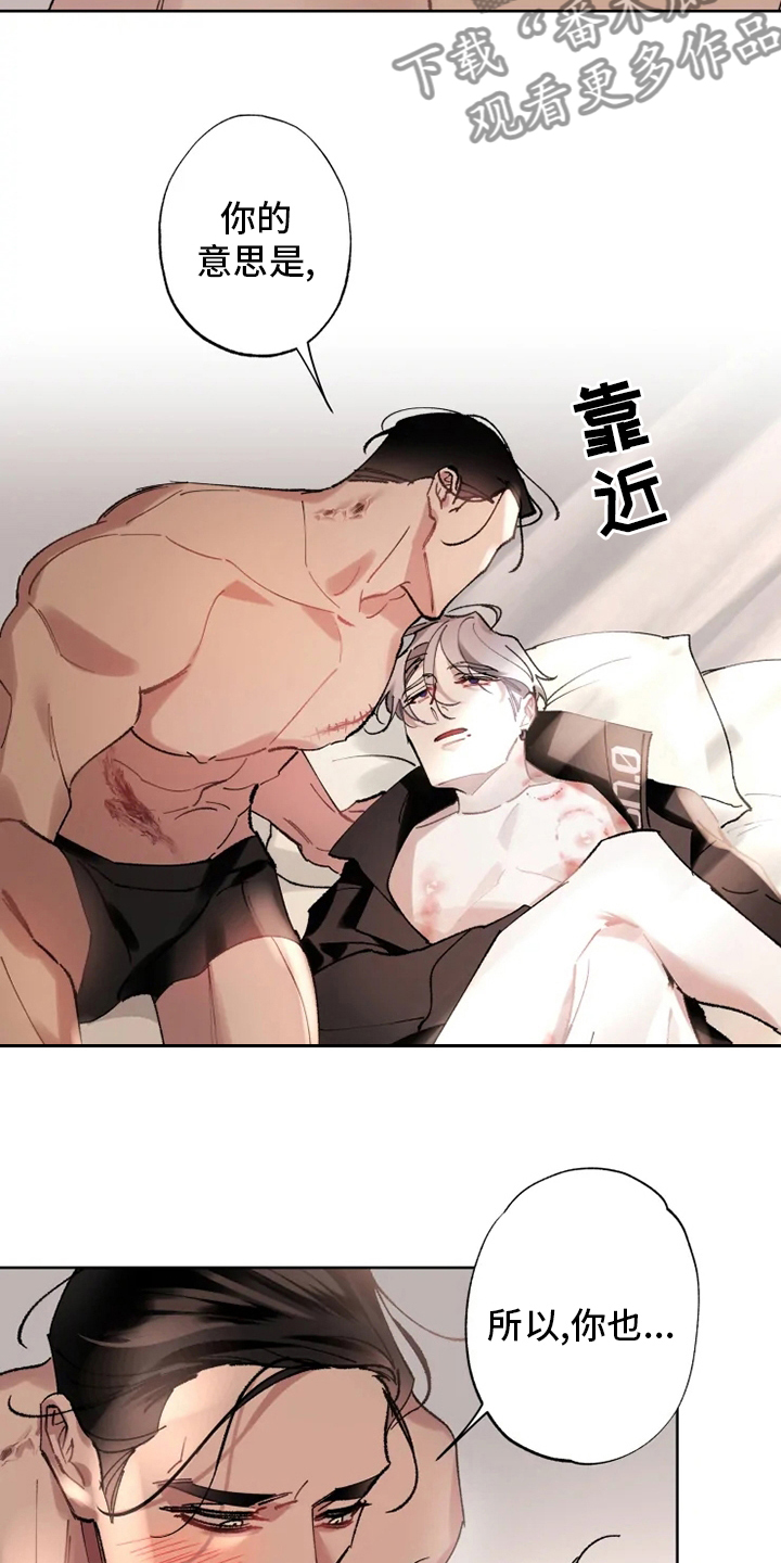 异常凝血酶原和甲胎蛋白哪个准确漫画,第22章：还会再见面的2图