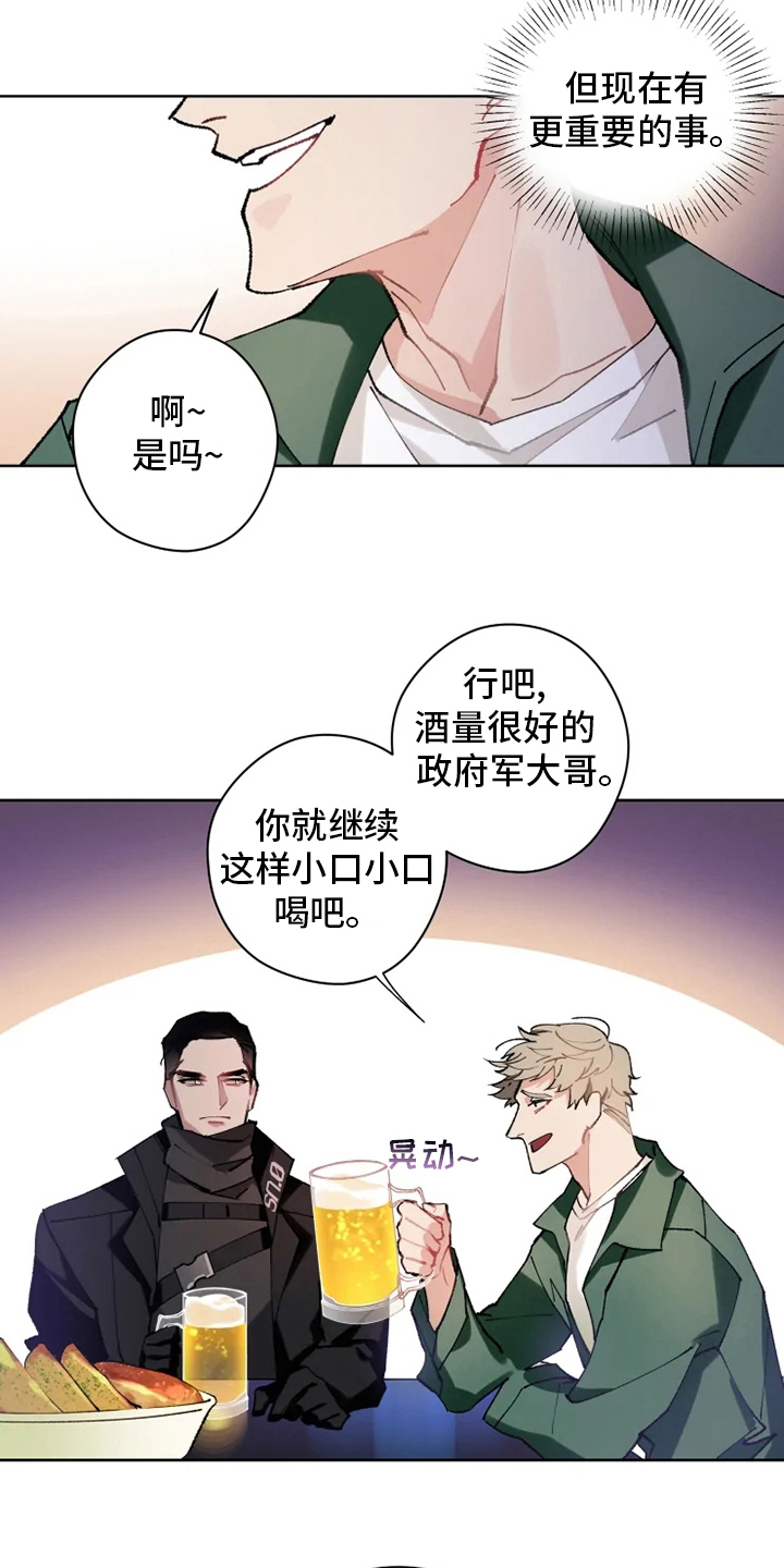 异常现象者漫画,第19章：灌醉3图