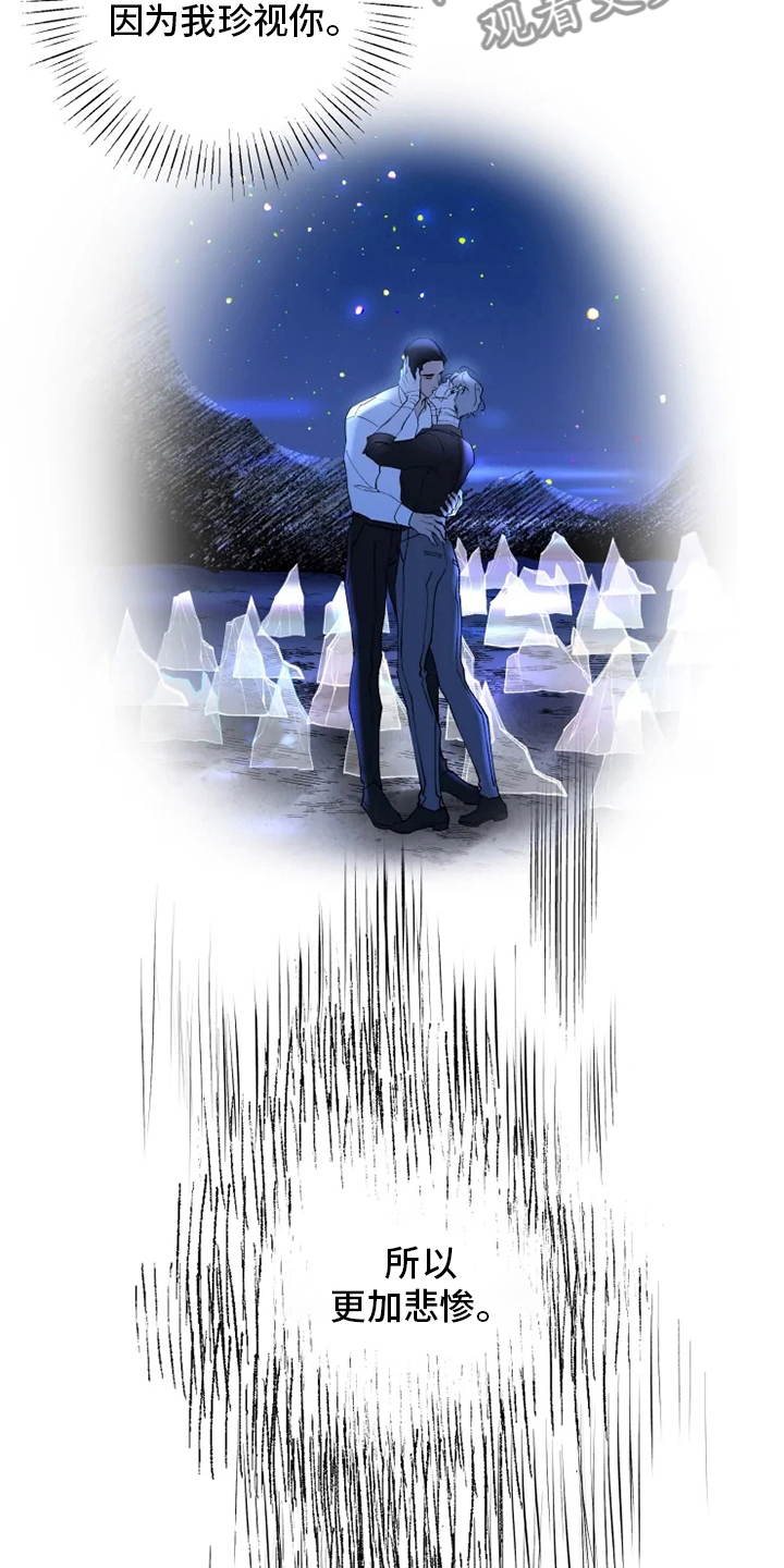 异常现象者漫画,第43章：狂风5图