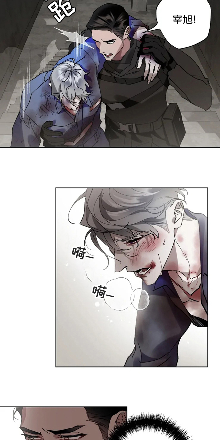 市场异常现象漫画,第30章：我相信你4图