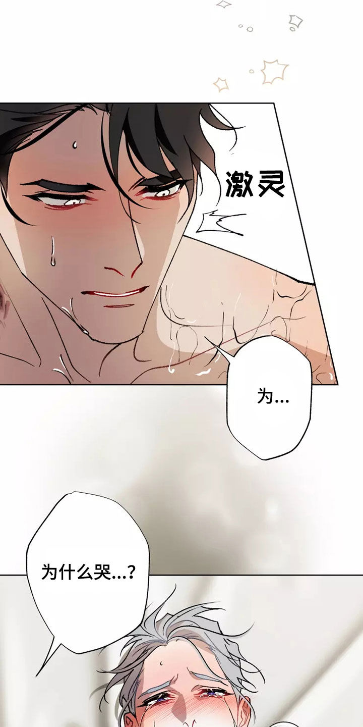 异常现象者漫画,第61章：灾害化2图