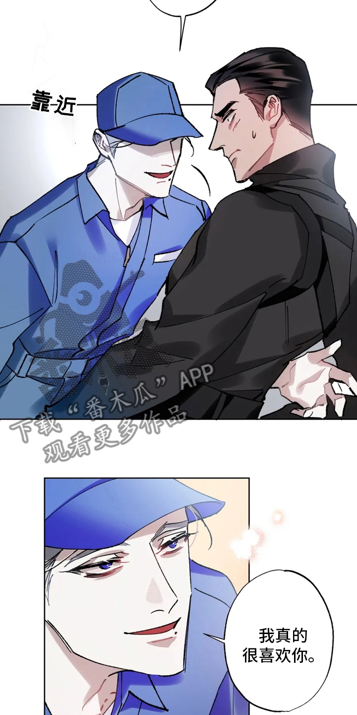 异常现象者漫画,第24章：监视1图