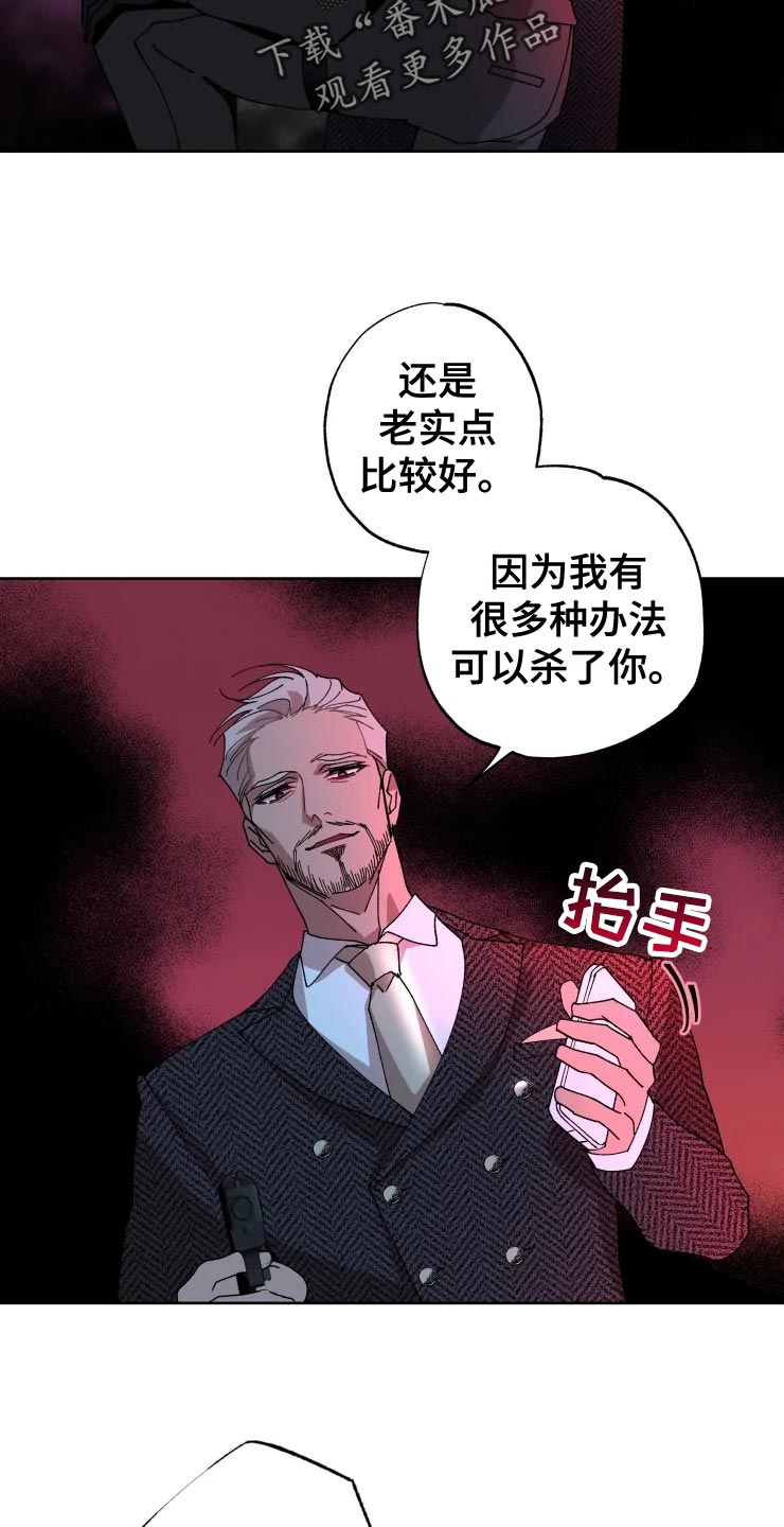 异常现象者漫画,第52章：好奇2图