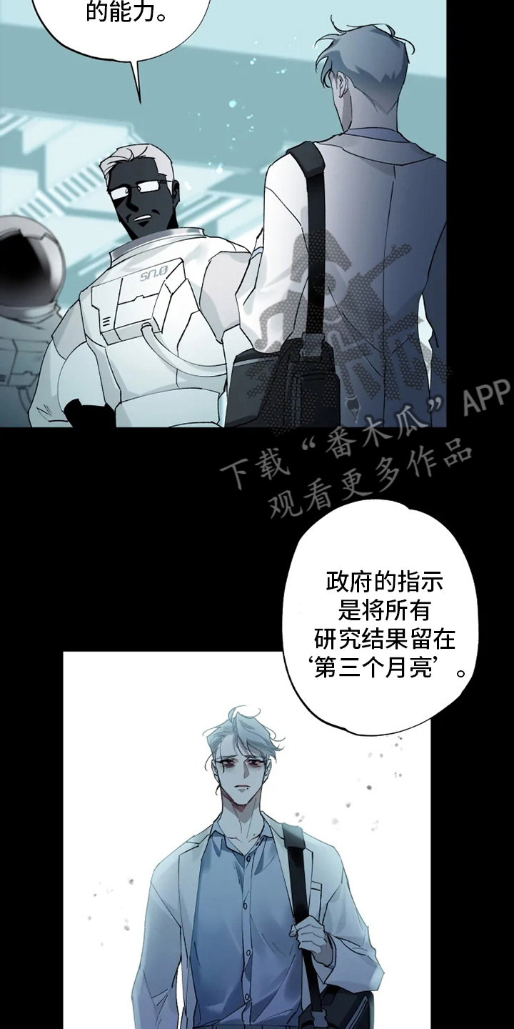 异常现象者漫画,第36章：抛弃2图