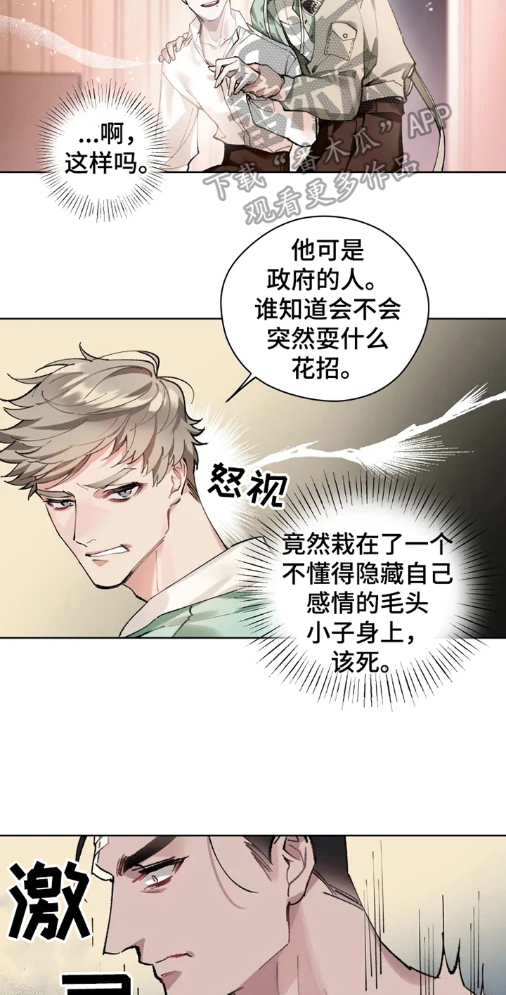 异常现象者漫画,第7章：不稳定2图