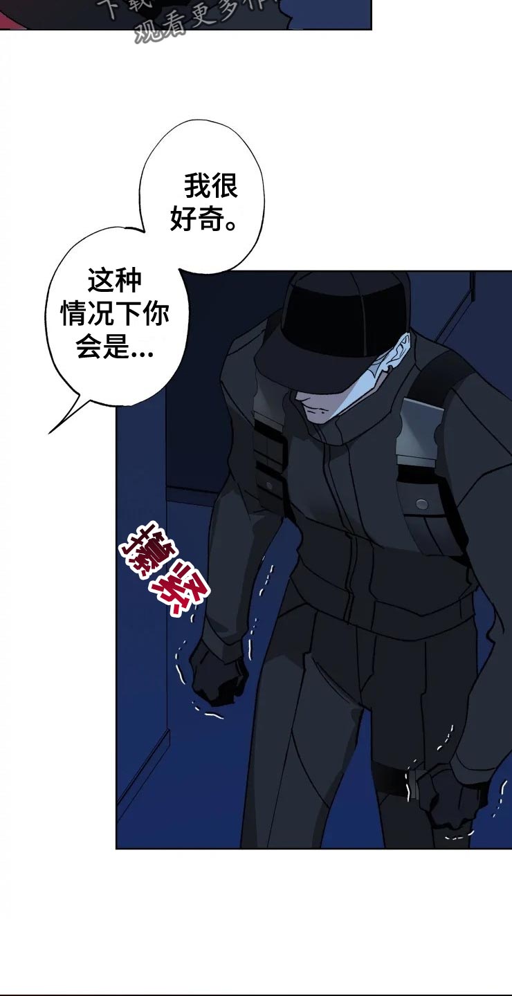 异常现象者漫画,第52章：好奇5图