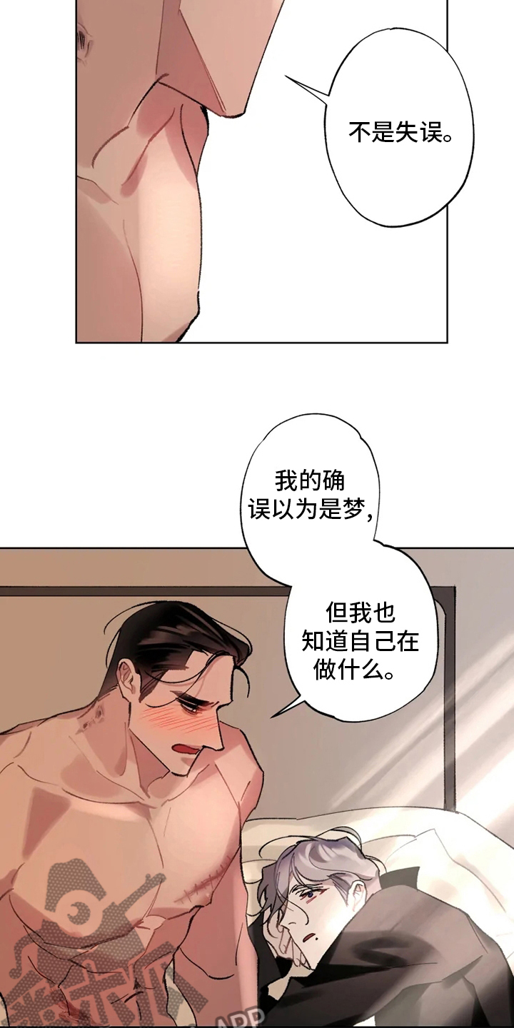 异常现象者漫画,第22章：还会再见面的5图