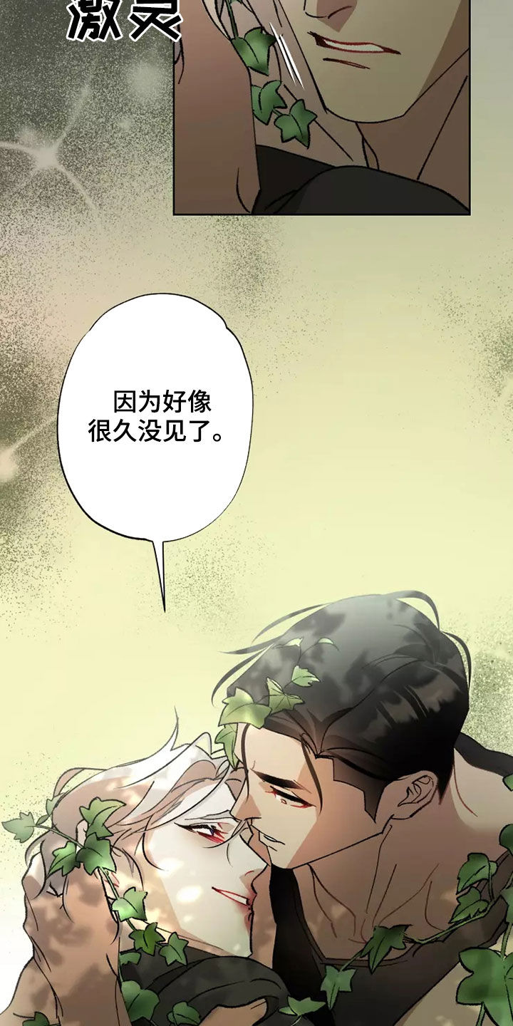 异常现象者漫画,第62章：相信你3图
