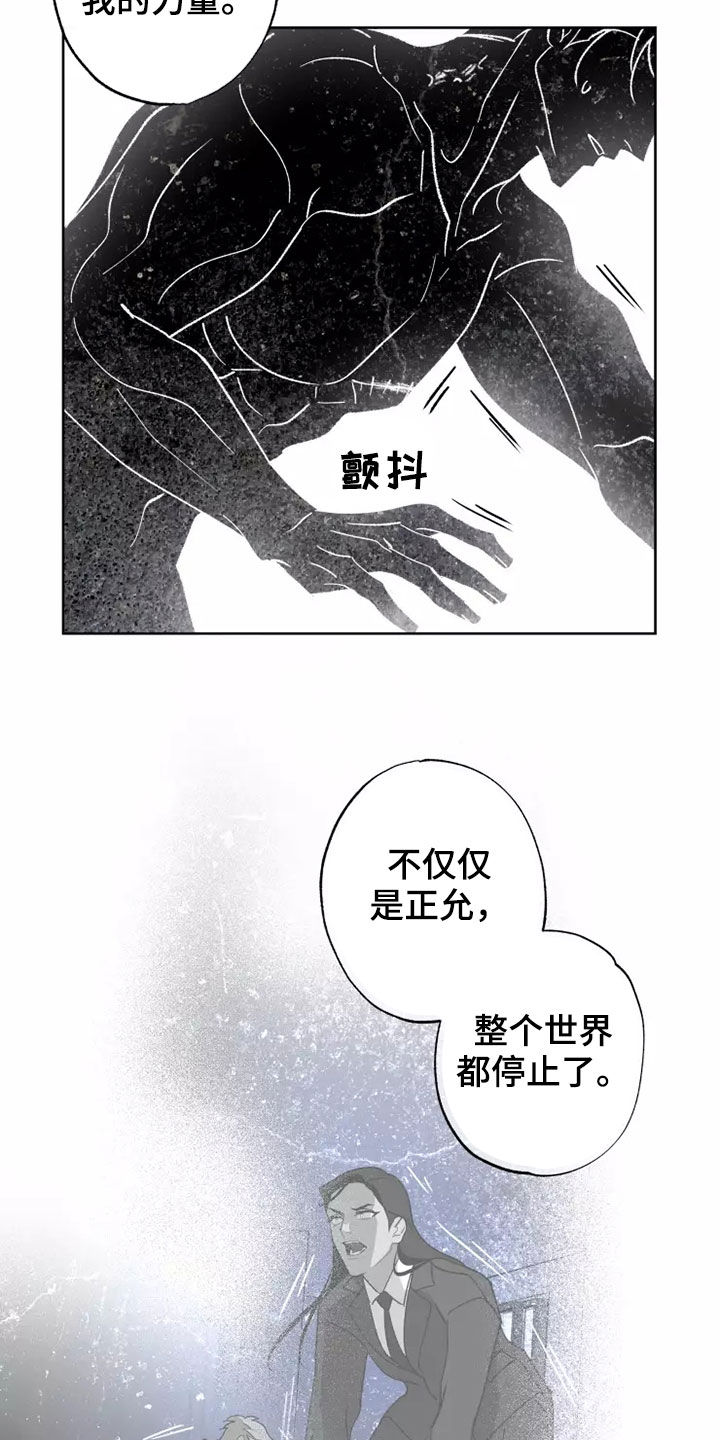 异常凝血酶原和甲胎蛋白哪个准确漫画,第61章：灾害化3图