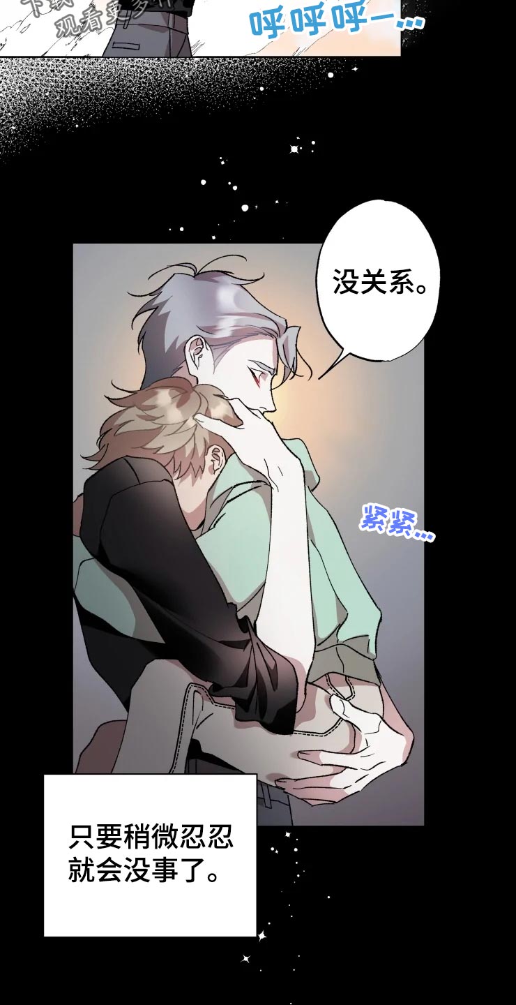 异常现象者漫画,第44章：遥远4图