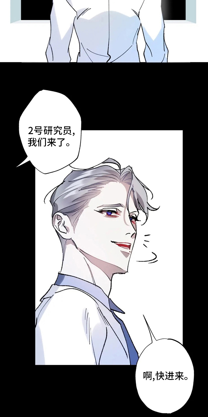 异常现象者漫画,第33章：真正的现象者5图