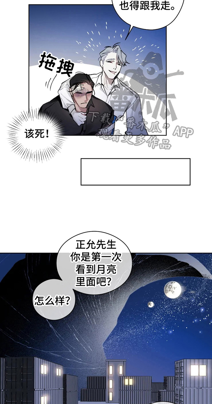 异常现象者漫画,第8章：坟墓5图