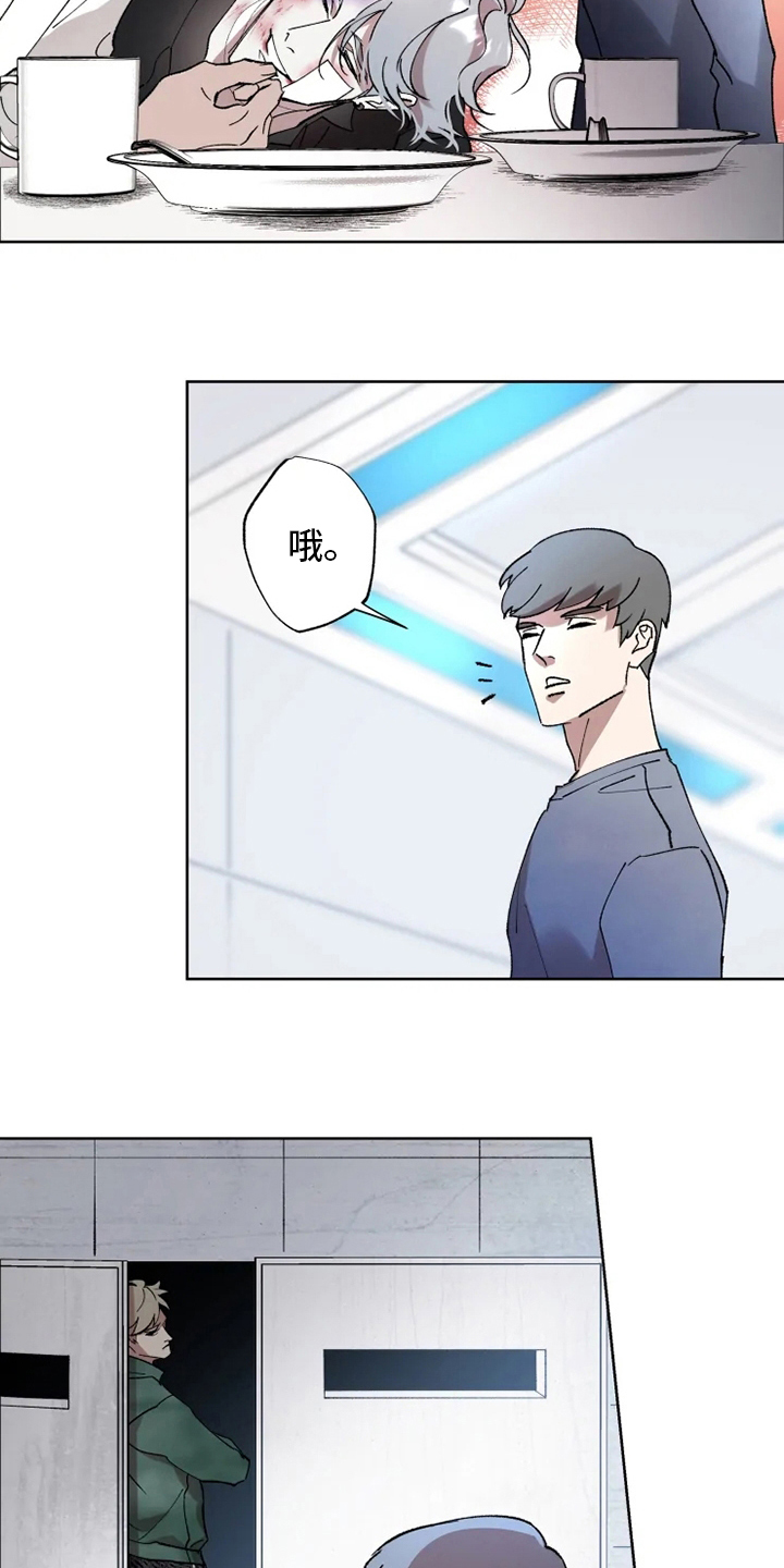异常现象者漫画,第43章：狂风3图