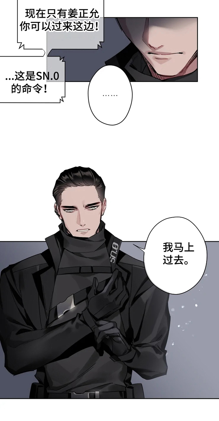 异常现象者漫画,第1章：现象者3图