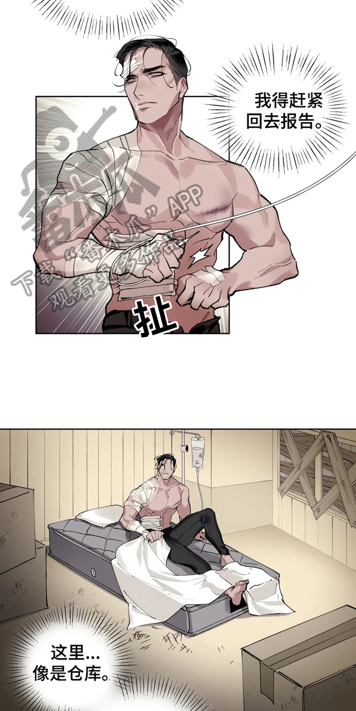 异常现象者漫画,第5章：苏醒5图