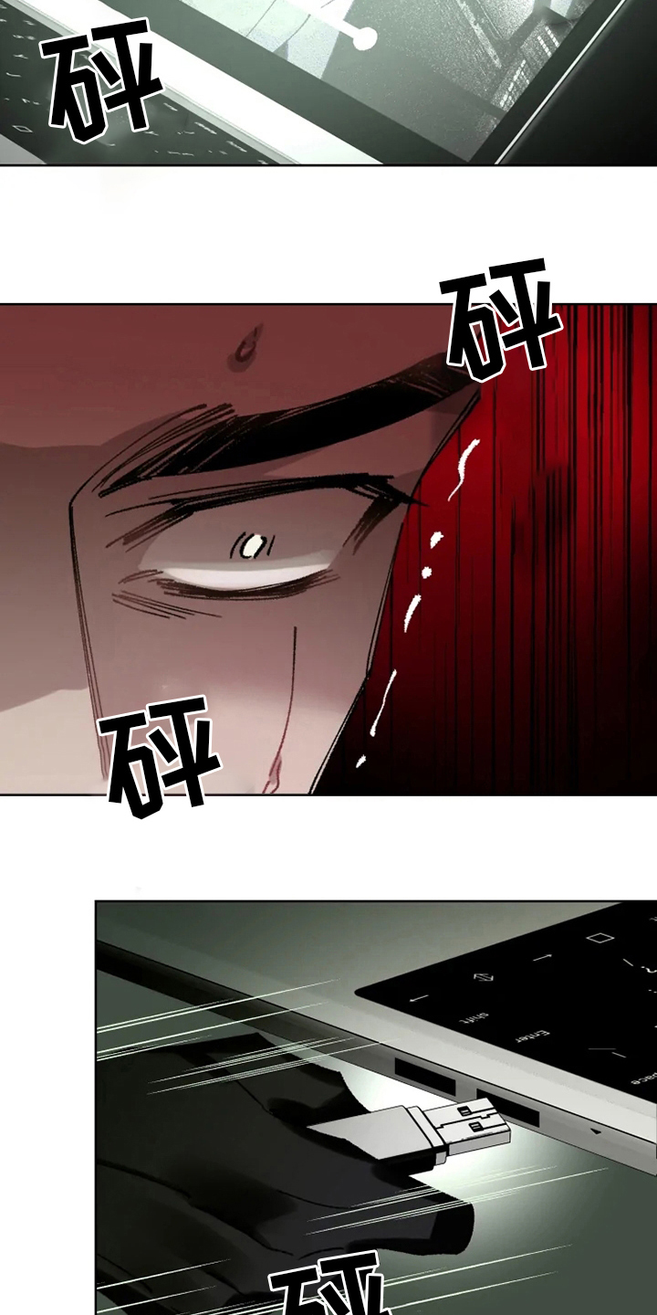 异常现象者漫画,第27章：研究员5图