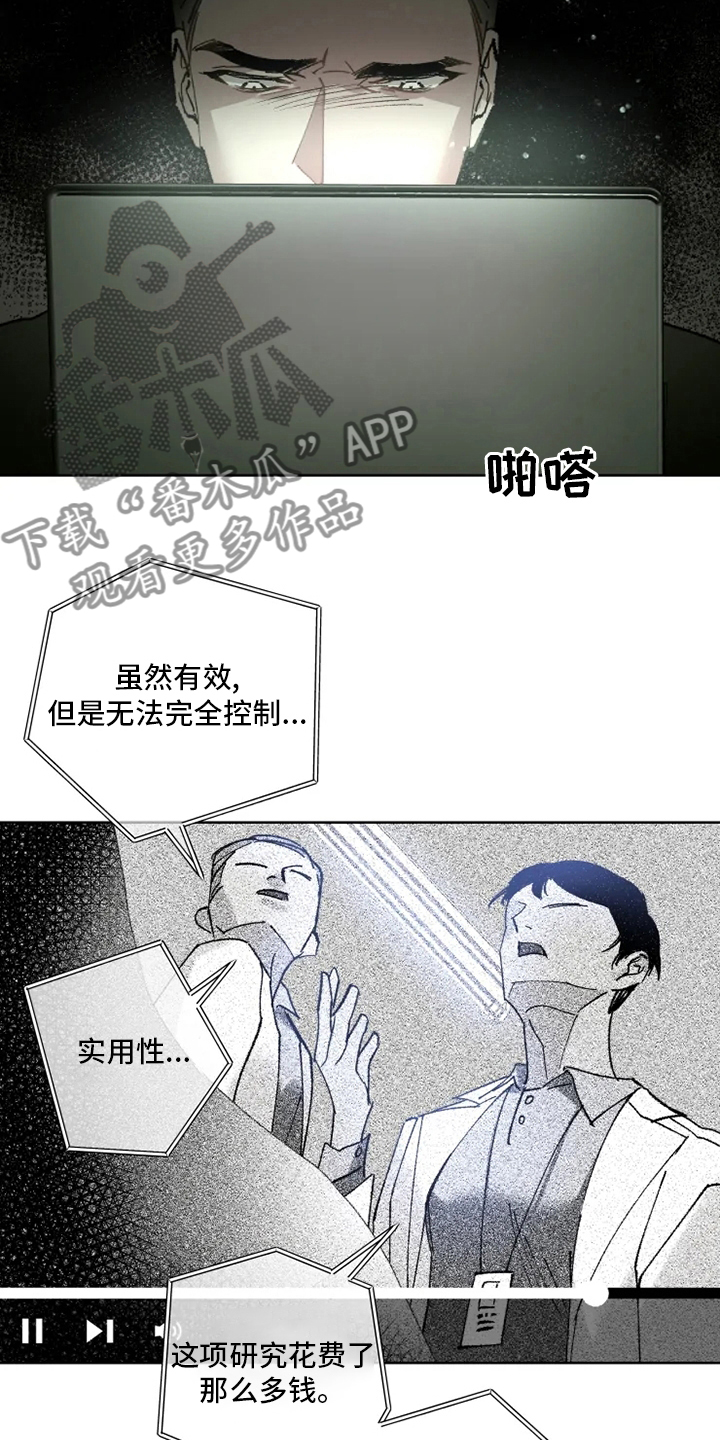 异常现象者漫画,第26章：黑社会5图