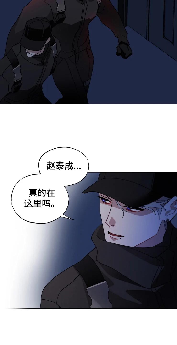 异常现象者漫画,第51章：潜入4图