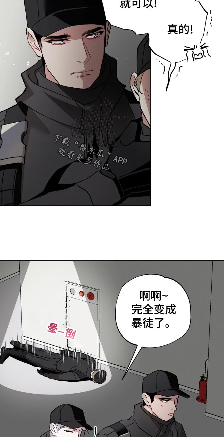 异常现象者漫画,第50章：不自然的雾1图