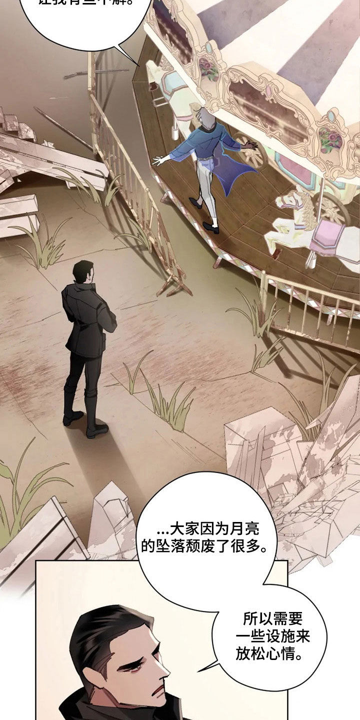 异常现象者漫画,第18章：晚餐3图