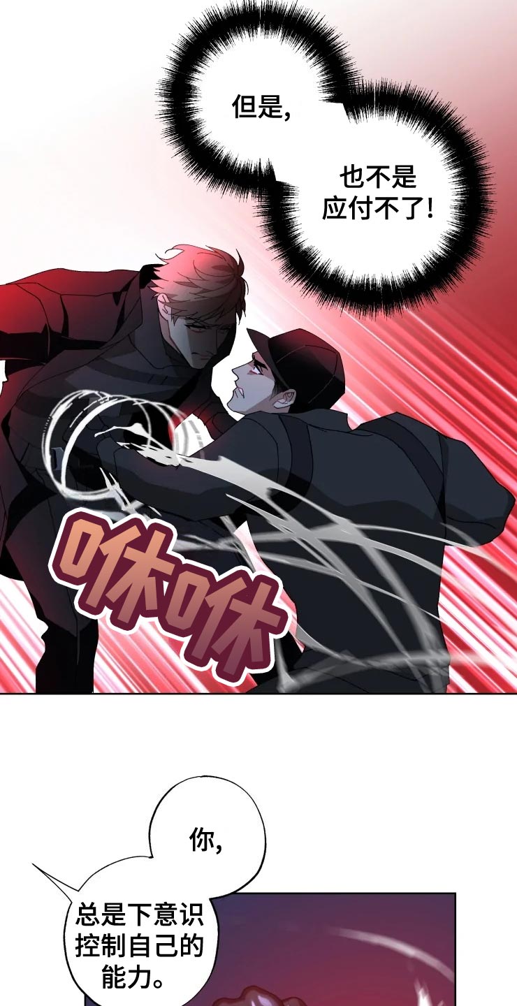 异常现象者漫画,第52章：好奇1图