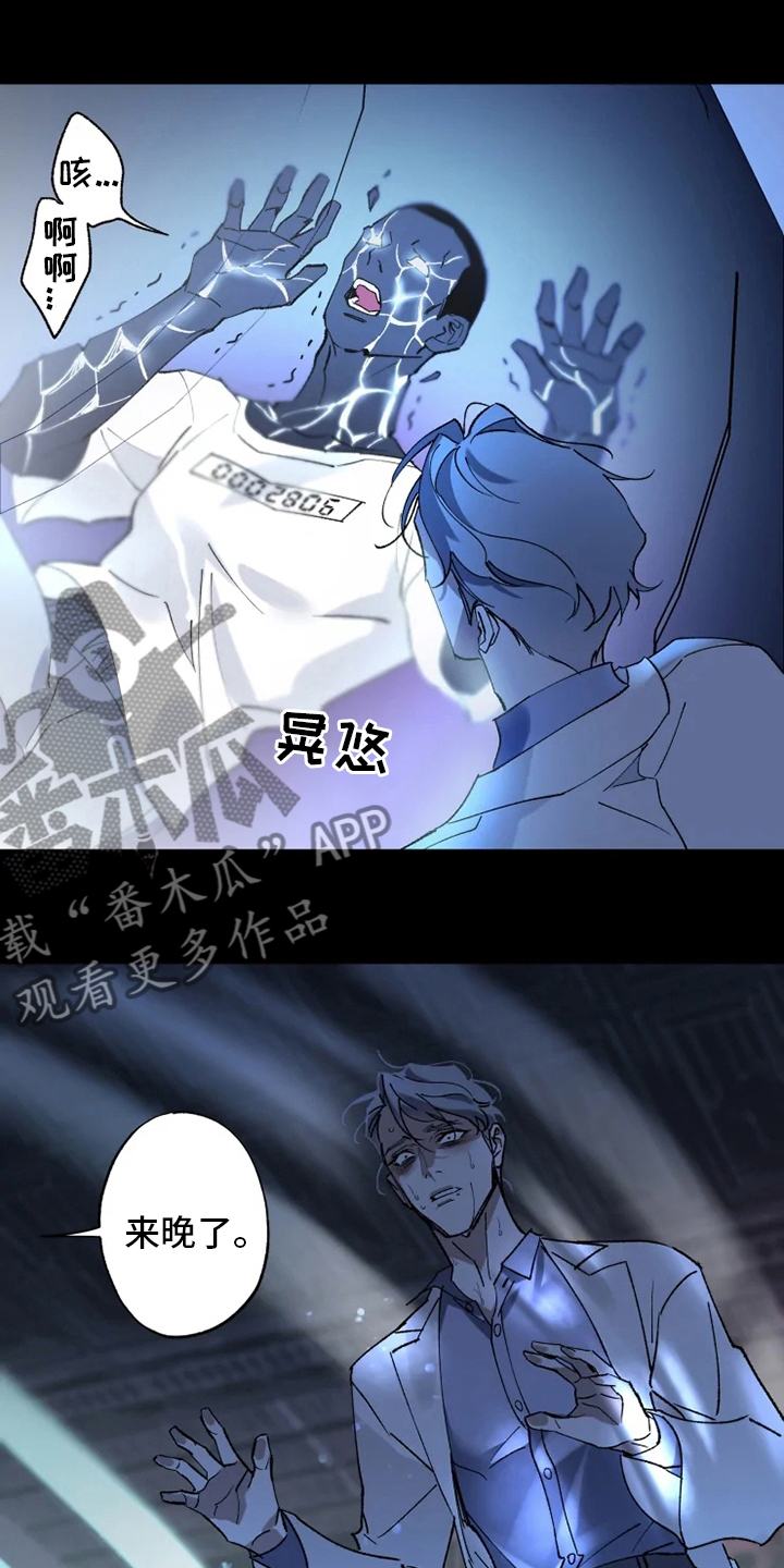 异常现象者漫画,第35章：回归4图