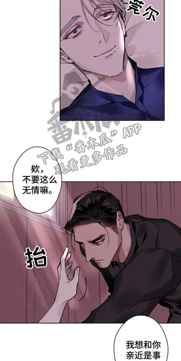 异常现象者漫画,第12章：恢复5图