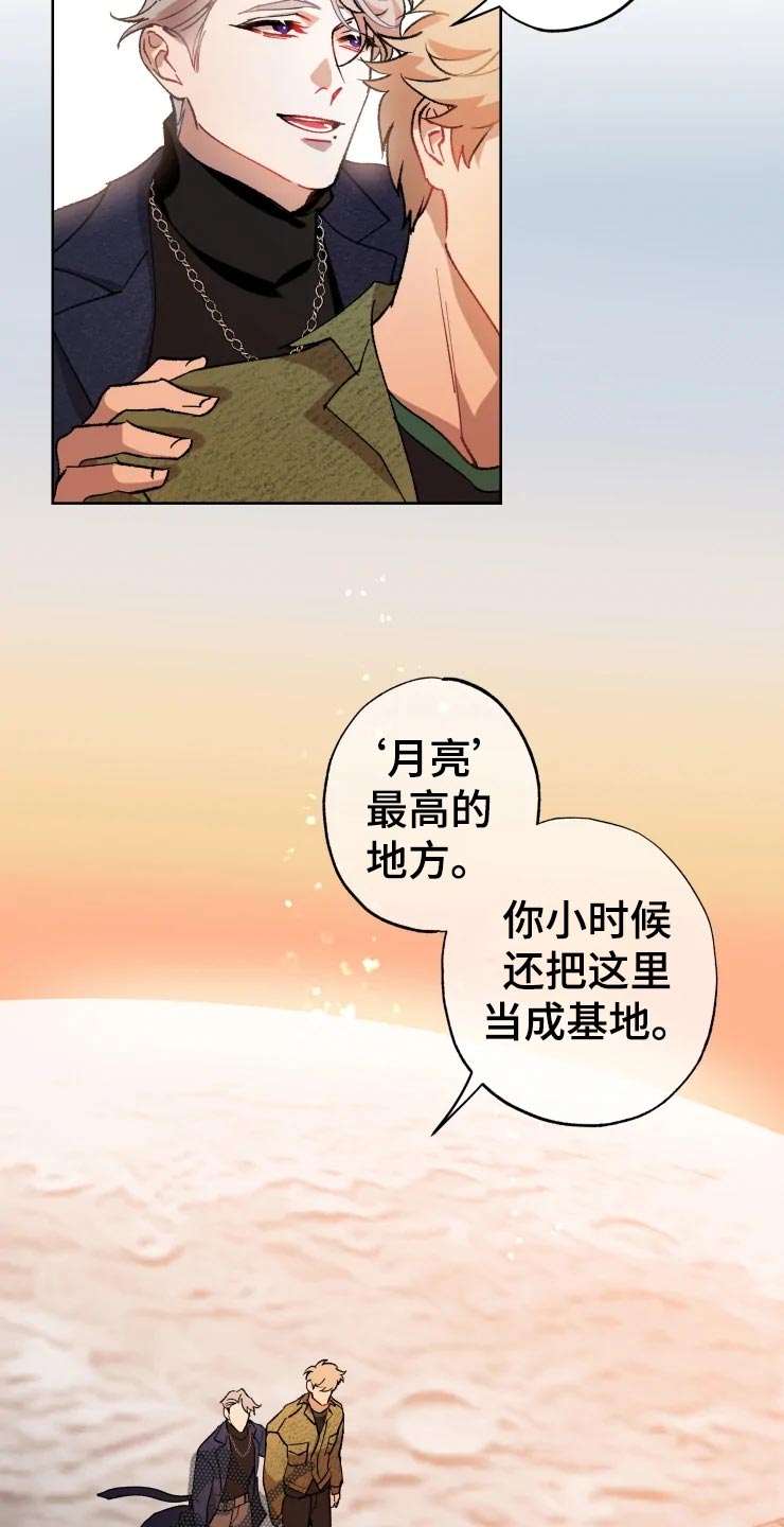 异常现象者漫画,第46章：告白3图