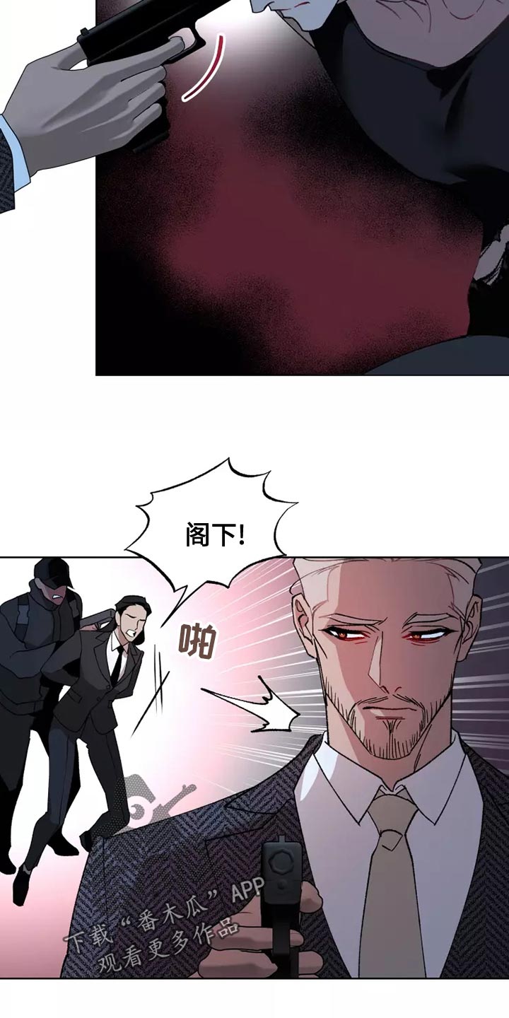 异常现象者漫画,第57章：齐心协力5图