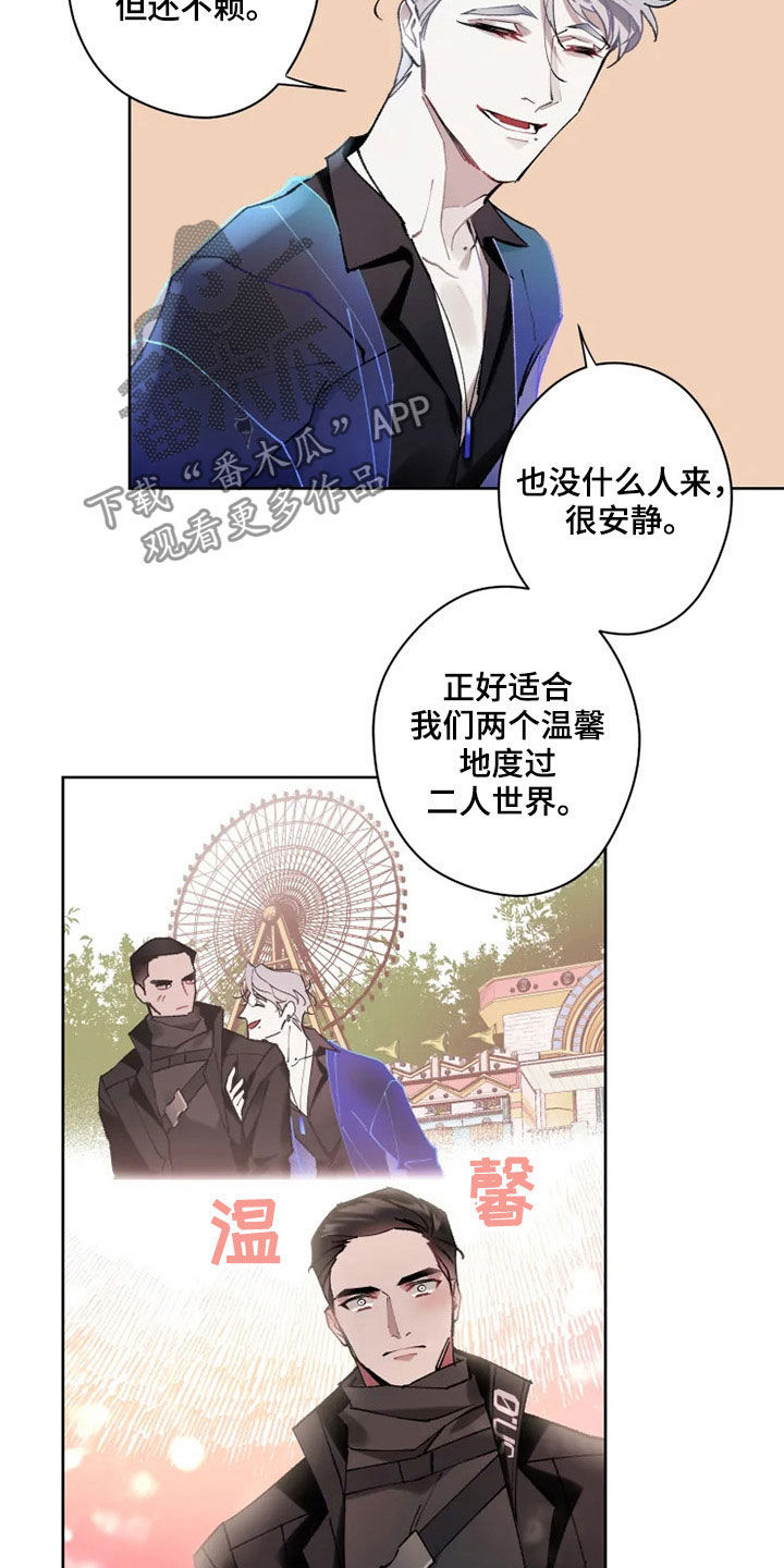 异常现象者漫画,第17章：约会3图