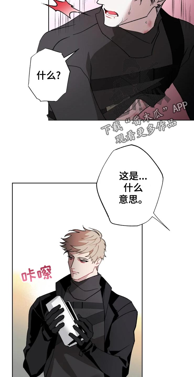 异常现象者漫画,第55章：副作用5图